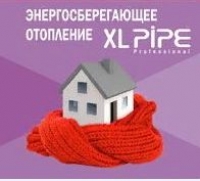 Теплый пол XL Pipe  – надежное отопление Вашего дома!