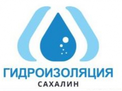 Гидроизоляция-Сахалин, ООО (г.Южно-Сахалинск)